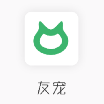 友宠 友宠