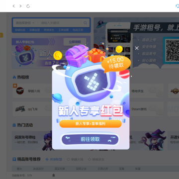 虚贝游戏上号器 虚贝游戏上号器