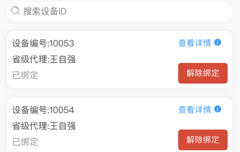 棚联管家app 棚联管家app