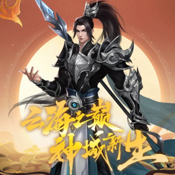 仙武同修游戏 仙武同修游戏