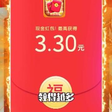 红包连连翻运营版 红包连连翻运营版