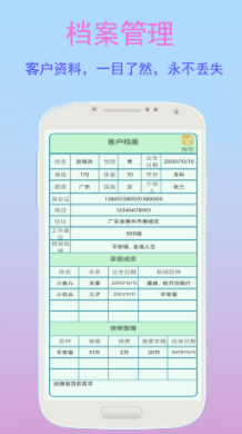 金牌业务助手app 金牌业务助手app