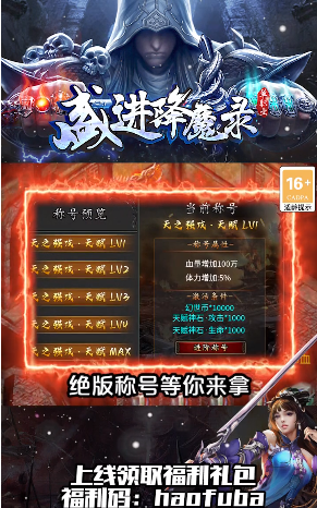 ʢ����ħ¼v1.1.0 ��׿��