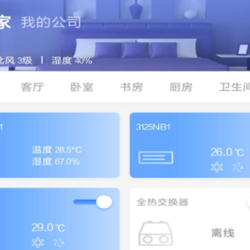 空气管家 空气管家