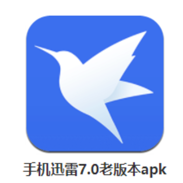 手机迅雷7.0 手机迅雷7.0