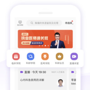 丁香园app 丁香园app