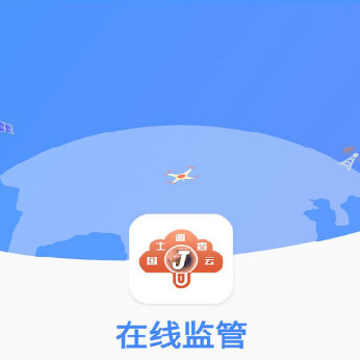 国土调查云在线监管app下载 国土调查云在线监管app下载