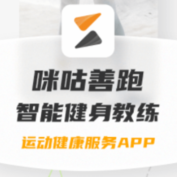 咪咕善跑 咪咕善跑