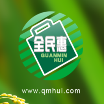 全民惠 全民惠