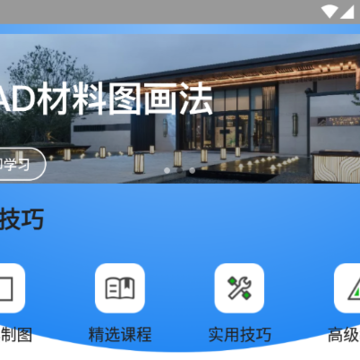 ���CAD��ͼ���ֻ�������