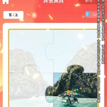 拼图红包群极速版 拼图红包群极速版