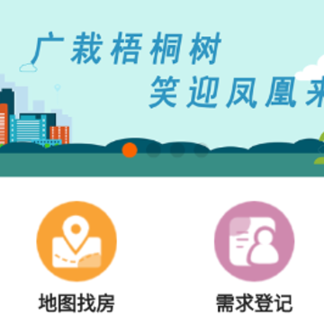 梧桐墅app 梧桐墅app