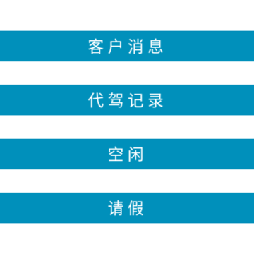姚司机app 姚司机app