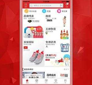 今日特卖App下载 今日特卖App下载