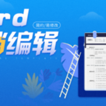�ٿ�word�ĵ�app
