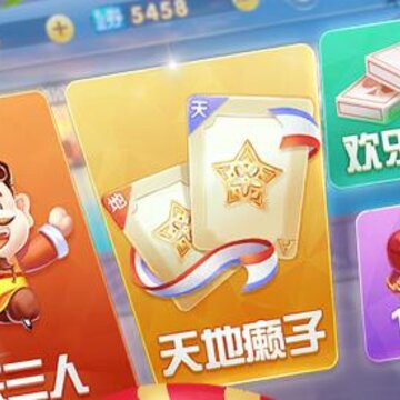 风云斗地主 风云斗地主