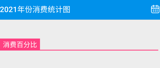 旅游记账app 旅游记账app