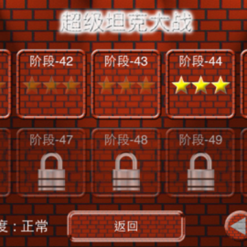 经典坦90克大战联机版 经典坦90克大战联机版