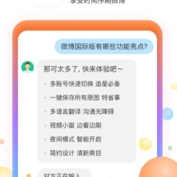 ΢�����ʰ�app�ٷ�����