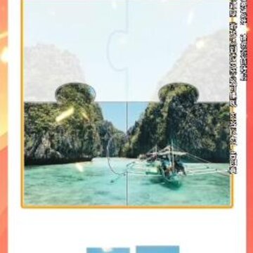 我拼图贼秀 我拼图贼秀
