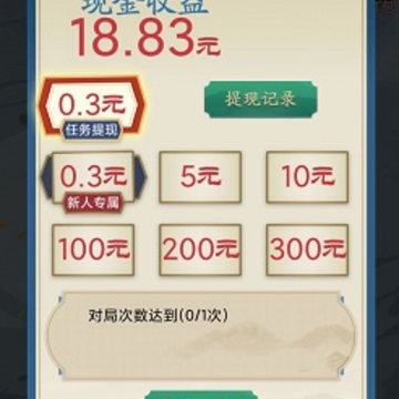 象棋大师2021红包版 象棋大师2021红包版