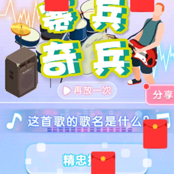 赛博奇兵 赛博奇兵
