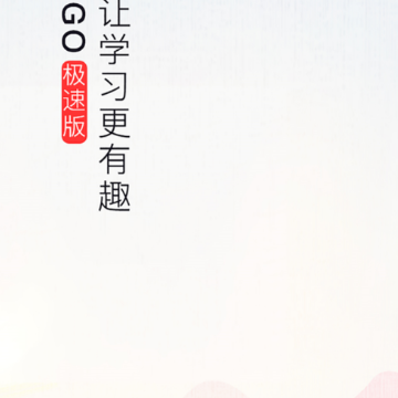 ����GO���ٰ�app
