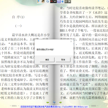 小说朗读器 小说朗读器