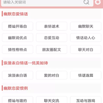 ���������黰app
