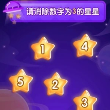 幸运消星星极速版 幸运消星星极速版