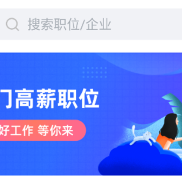 惠州直聘app 惠州直聘app