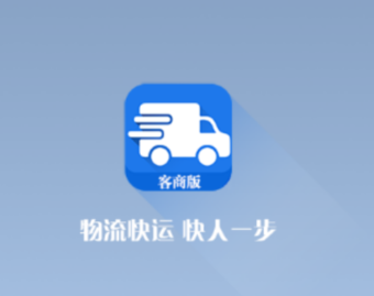 企运通客商app 企运通客商app