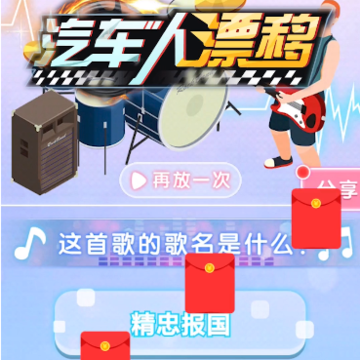 汽车人漂移 汽车人漂移