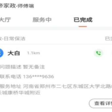 �����ڻ�ʦ����App