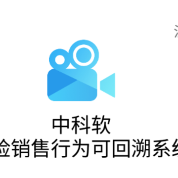 中科软双录系统app 中科软双录系统app