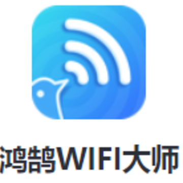 ����WIFI��ʦapp