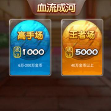 ���ε����齫Ѫս����