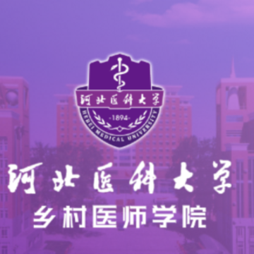 河北乡医app 河北乡医app