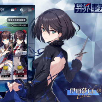 异界事务所iOS版 异界事务所iOS版