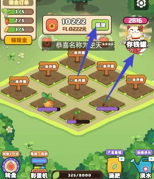 有钱特烦恼游戏 有钱特烦恼游戏
