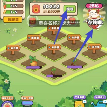 有钱特烦恼游戏 有钱特烦恼游戏