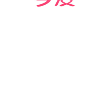 �簮