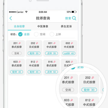 摩术师智慧足疗 摩术师智慧足疗