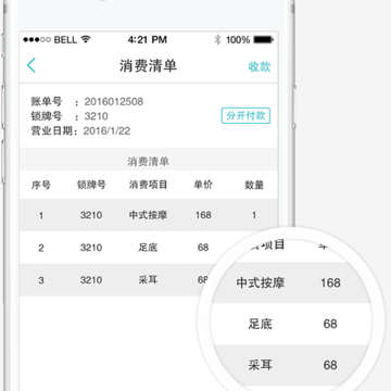 摩术师智慧足疗 摩术师智慧足疗