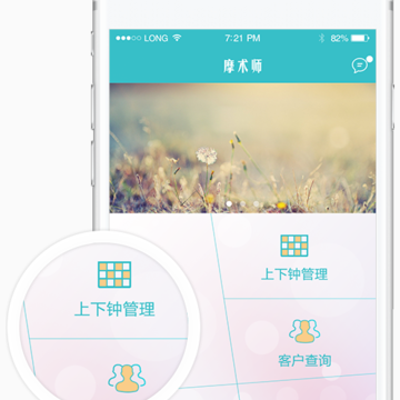 摩术师智慧足疗 摩术师智慧足疗