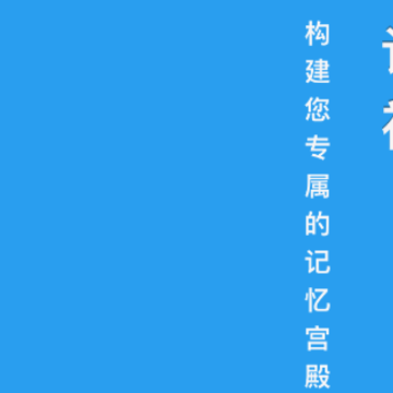 记神2.0app 记神2.0app