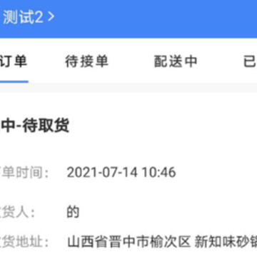 小慧快送 小慧快送