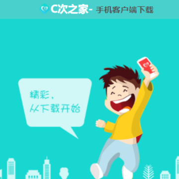 C次之家app C次之家app