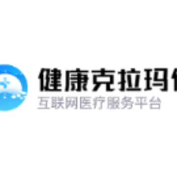 健康克拉玛依app 健康克拉玛依app