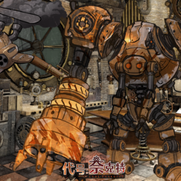 代号奈克特 代号奈克特